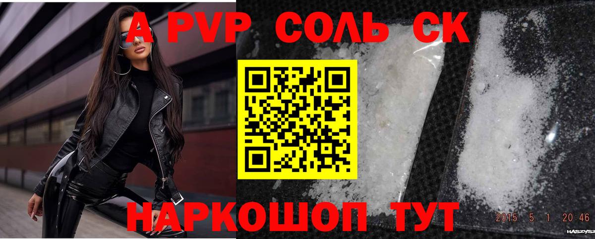 Alpha PVP крисы CK Сарапул
