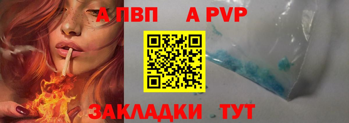 APVP VHQ  Alpha-PVP Crystall  Вход с VPN  Сарапул 