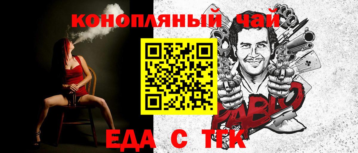 Сарапул  Cannafood марихуана  Вход с VPN 