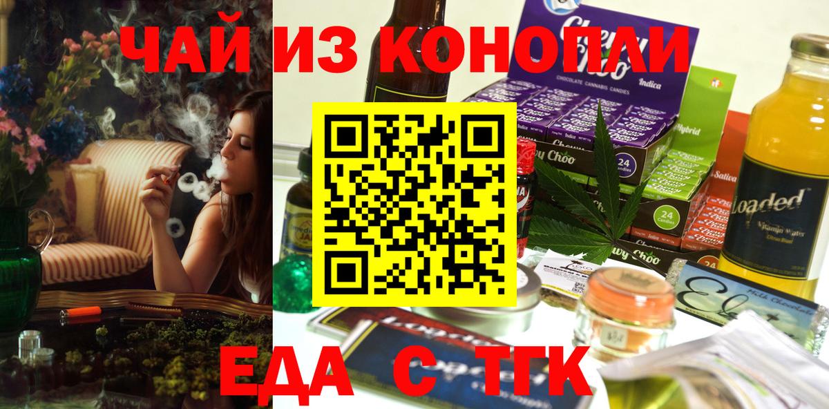 Cannafood марихуана Сарапул