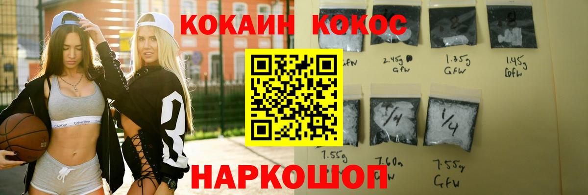 Сарапул  Cocaine Fish Scale  Вход с VPN  КОКАИН Колумбийский 