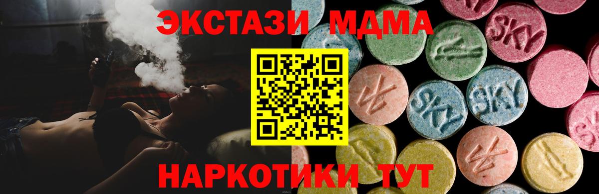 Сарапул  ЭКСТАЗИ MDMA  Вход с VPN 
