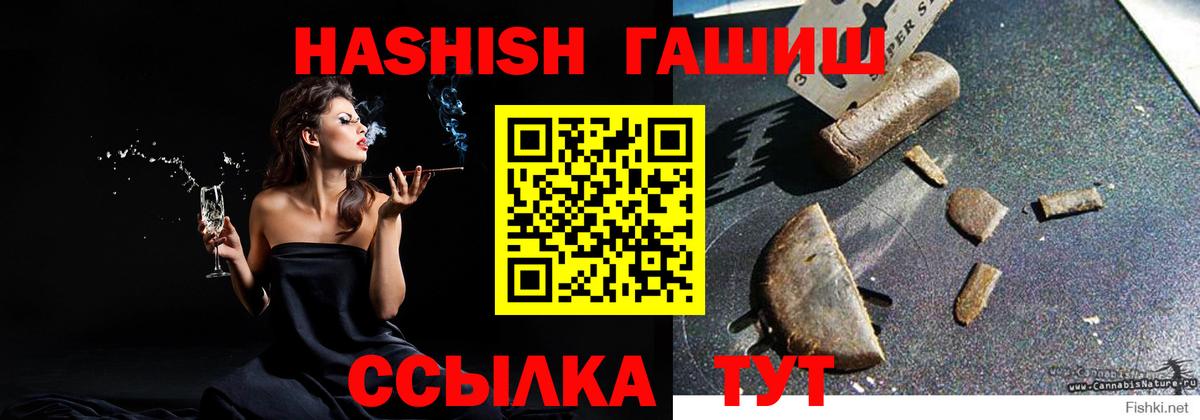 ГАШИШ гашик  ГАШИШ VHQ  Гашиш  Вход с VPN  Сарапул 