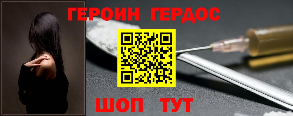Героин гречка  Героин  Сарапул  Вход с VPN 