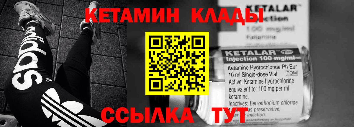КЕТАМИН ketamine Сарапул