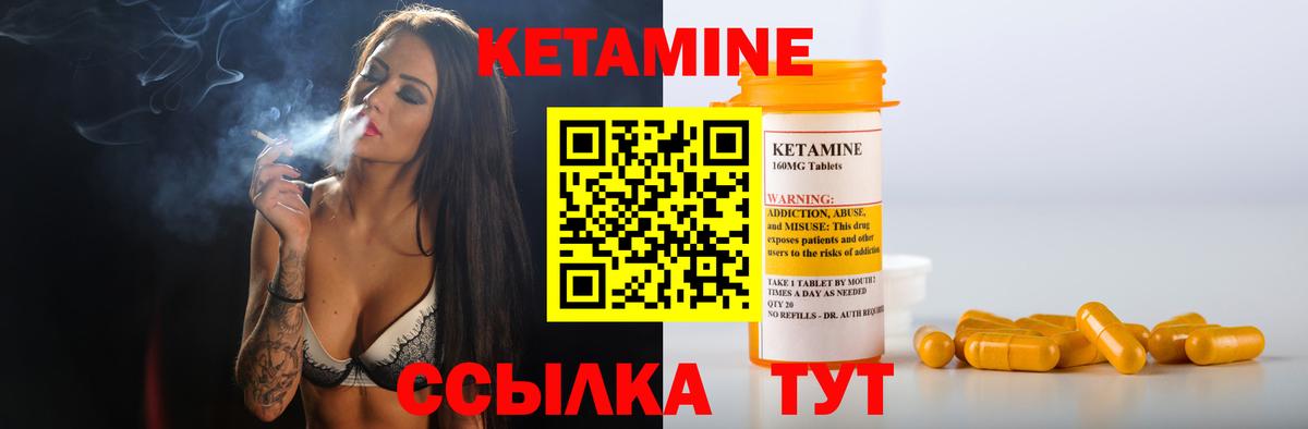 Сарапул  Кетамин ketamine  Кетамин VHQ  Вход с VPN 