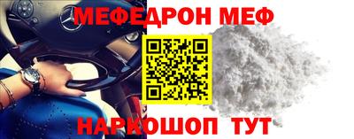 мяу мяу кристалл Рузаевка