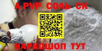 мяу мяу кристалл Рузаевка