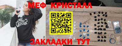 мяу мяу кристалл Рузаевка
