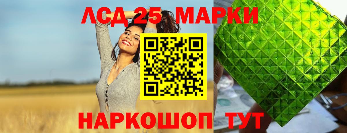 Сарапул  Лсд 25 экстази кислота  Вход с VPN  LSD-25 экстази ecstasy 