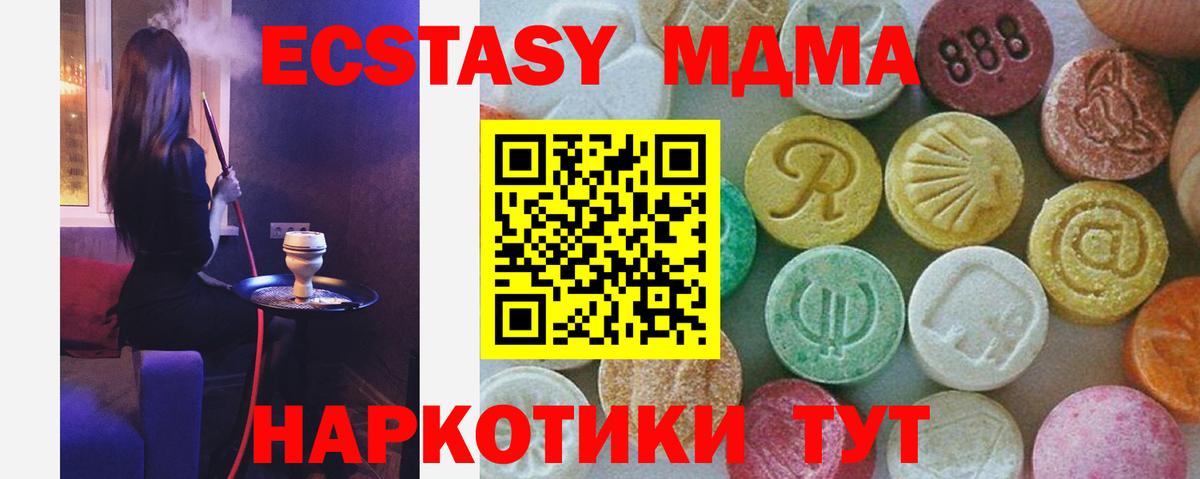 МДМА Molly  Вход с VPN  МДМА  Сарапул  MDMA молли 