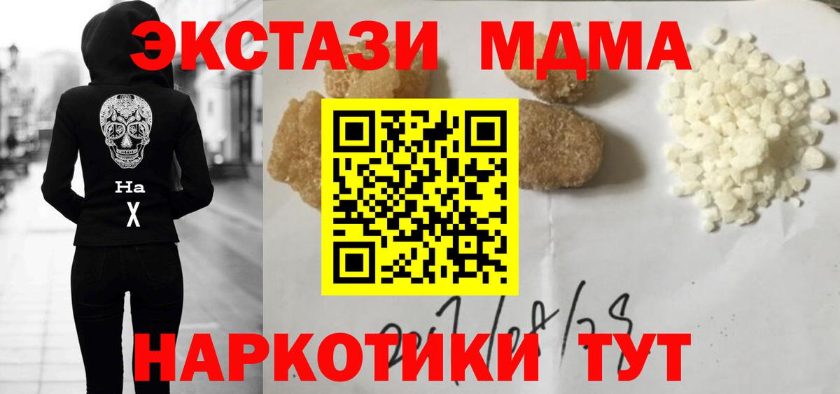 МДМА кристаллы Сарапул