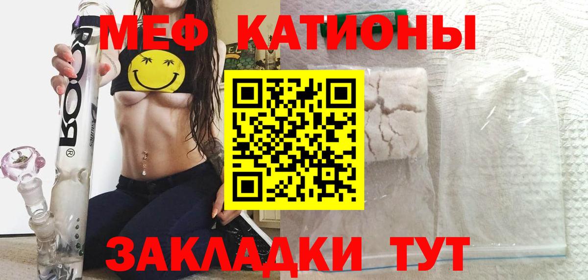 МЯУ-МЯУ  Вход с VPN  Сарапул  Меф mephedrone  Мефедрон  Меф mephedrone 