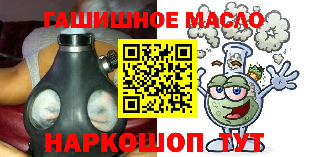 ТГК гашишное масло Сарапул