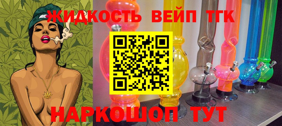 Дистиллят ТГК концентрат  Вход с VPN  Сарапул  ТГК гашишное масло 